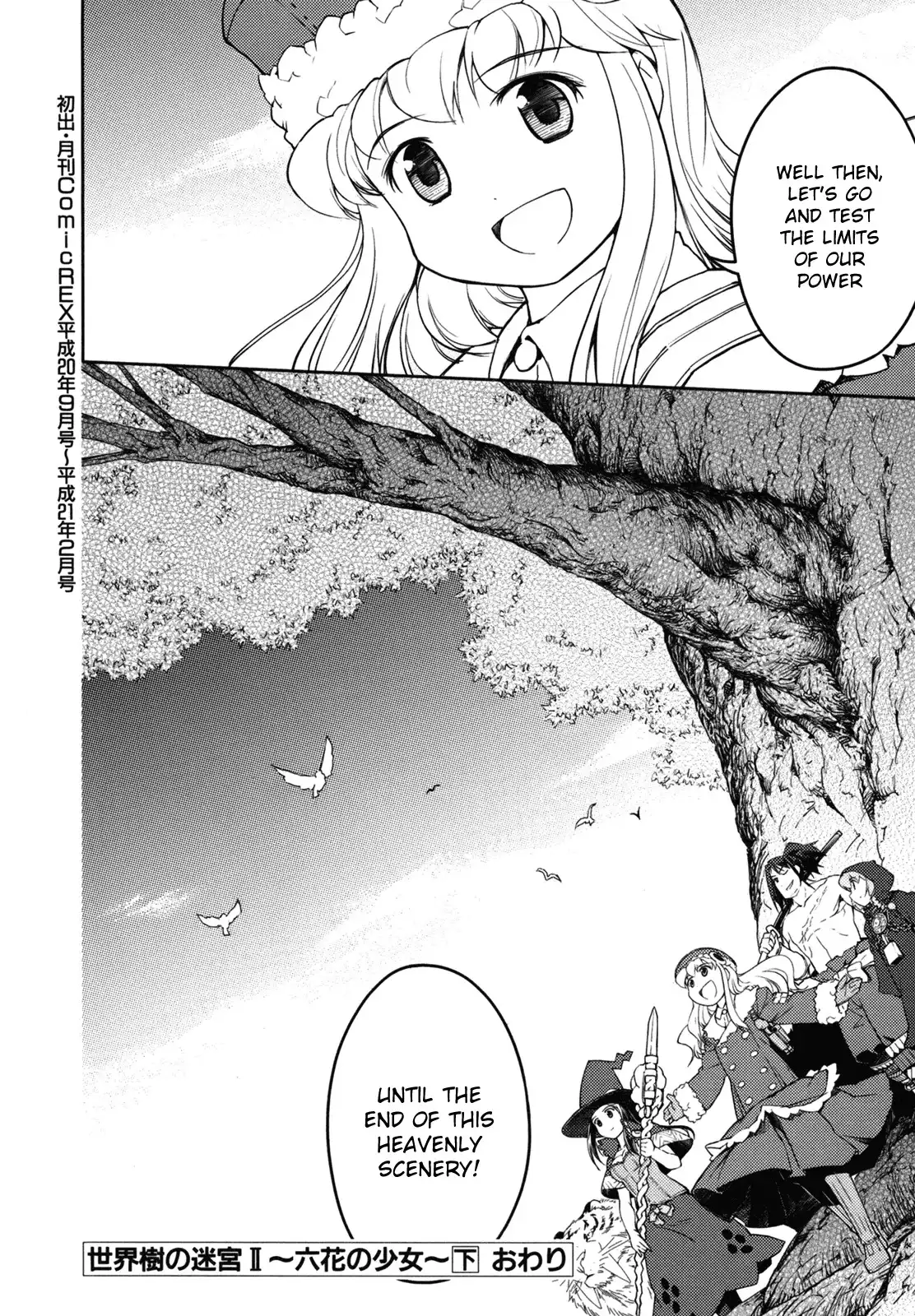 Sekaiju no Meikyuu II Chapter 12 47